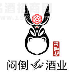 內(nèi)蒙古悶倒驢酒業(yè)有限公司