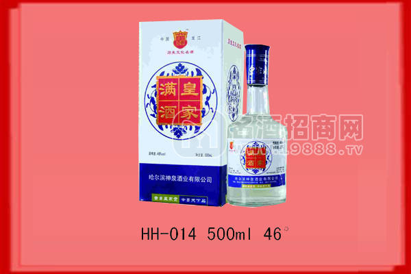 哈爾濱神泉酒業(yè)有限公司