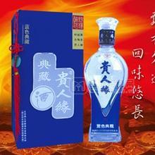 貴人緣--藍色典藏