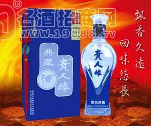貴人緣--藍色典藏