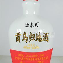 首烏歸地酒效果