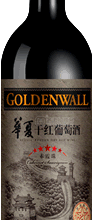 煙臺華夏葡園星級酒系列