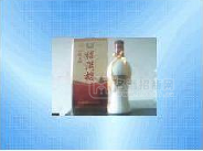 綿鑫牌酒