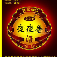 夜夜春養(yǎng)生酒