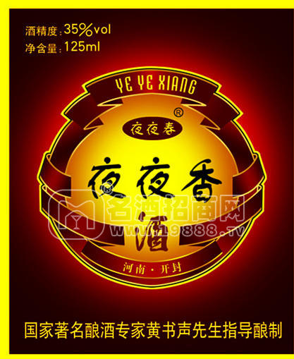 夜夜春養(yǎng)生酒
