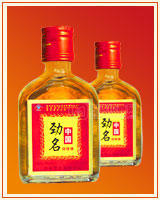 修元勁名酒系列