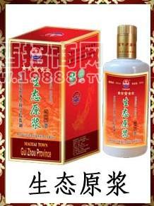 生態(tài)原漿