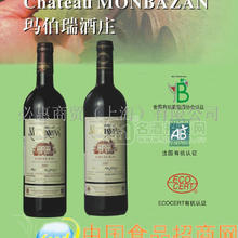 瑪伯瑞莊園有機葡萄酒（Chateau MONBAZAN）招商