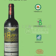 V-喬治酒莊有機(jī)葡萄酒招商