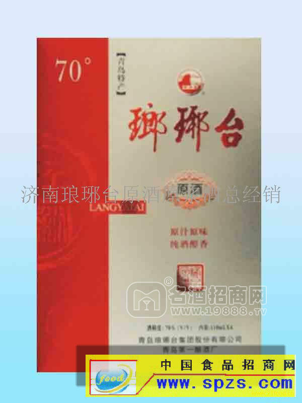 瑯琊臺(tái)原酒原漿酒70°原酒（七十度）四瓶裝禮品盒