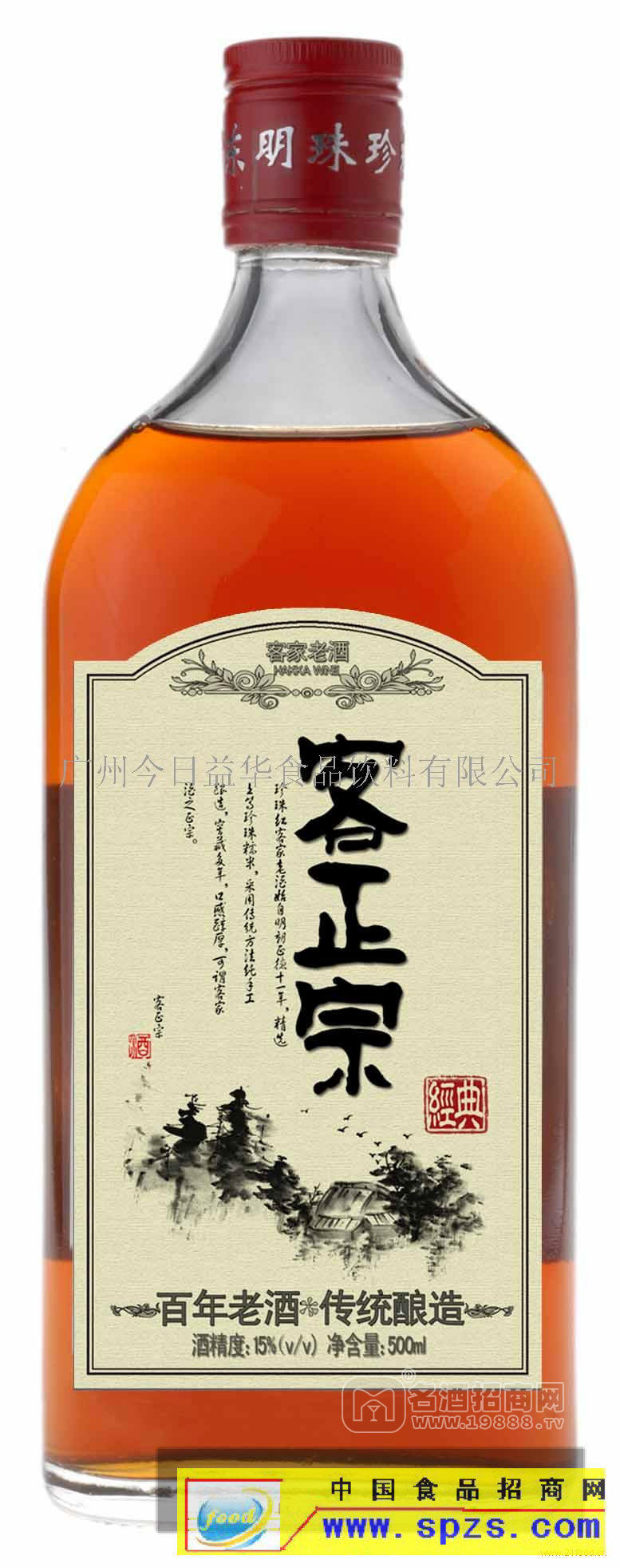 客正宗客家老酒招商