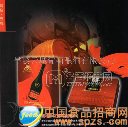 高檔干紅葡萄酒禮盒招商