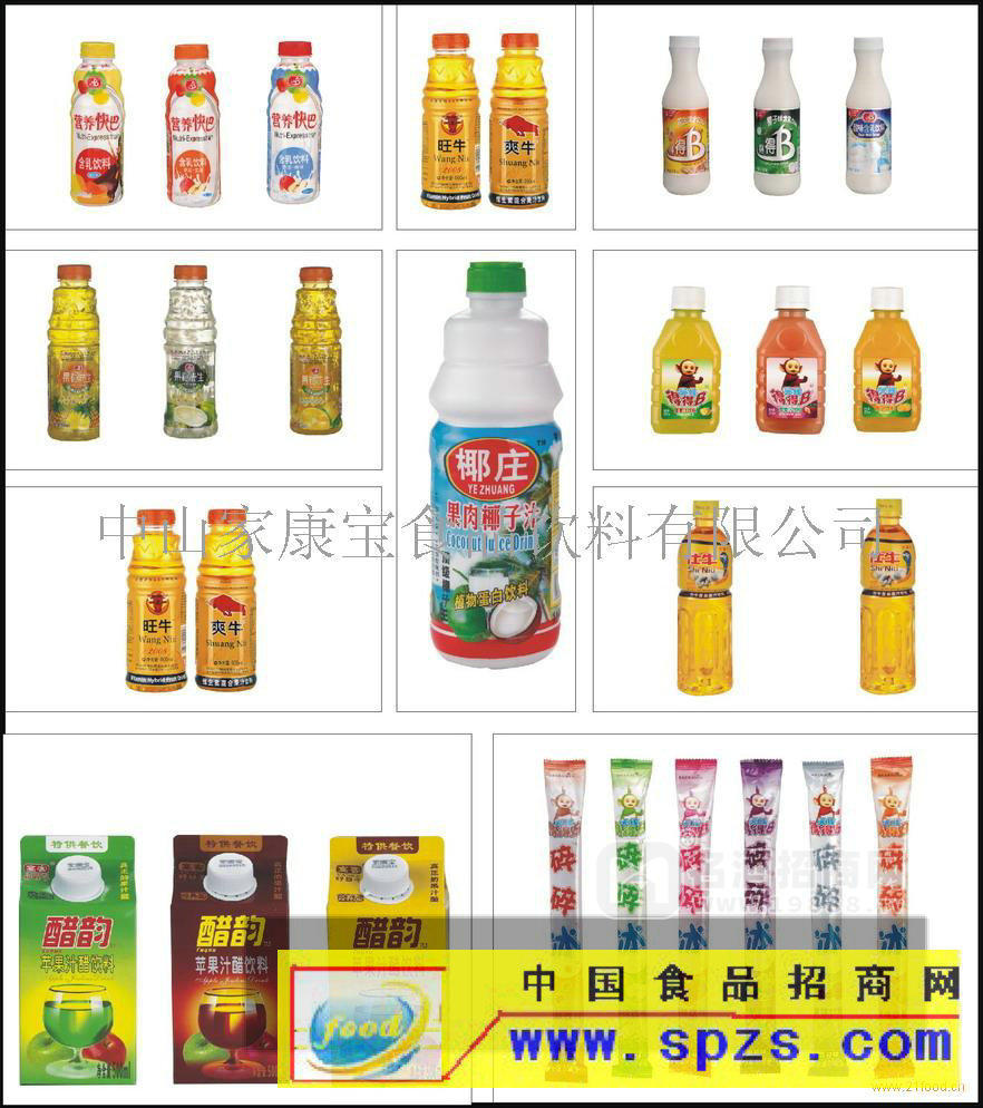 中山家康寶食品飲料有限公司