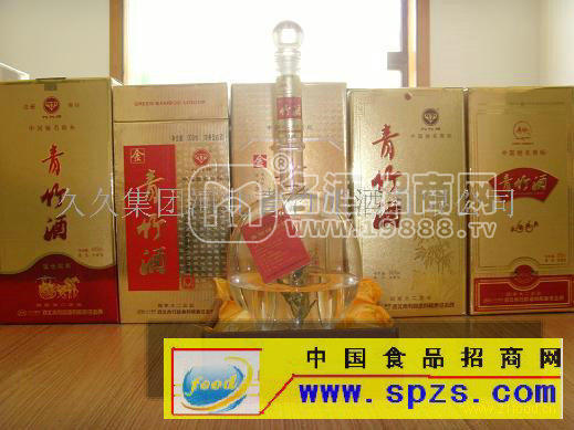 青竹酒(中國(guó)馳名商標(biāo))招衡水區(qū)域總代理