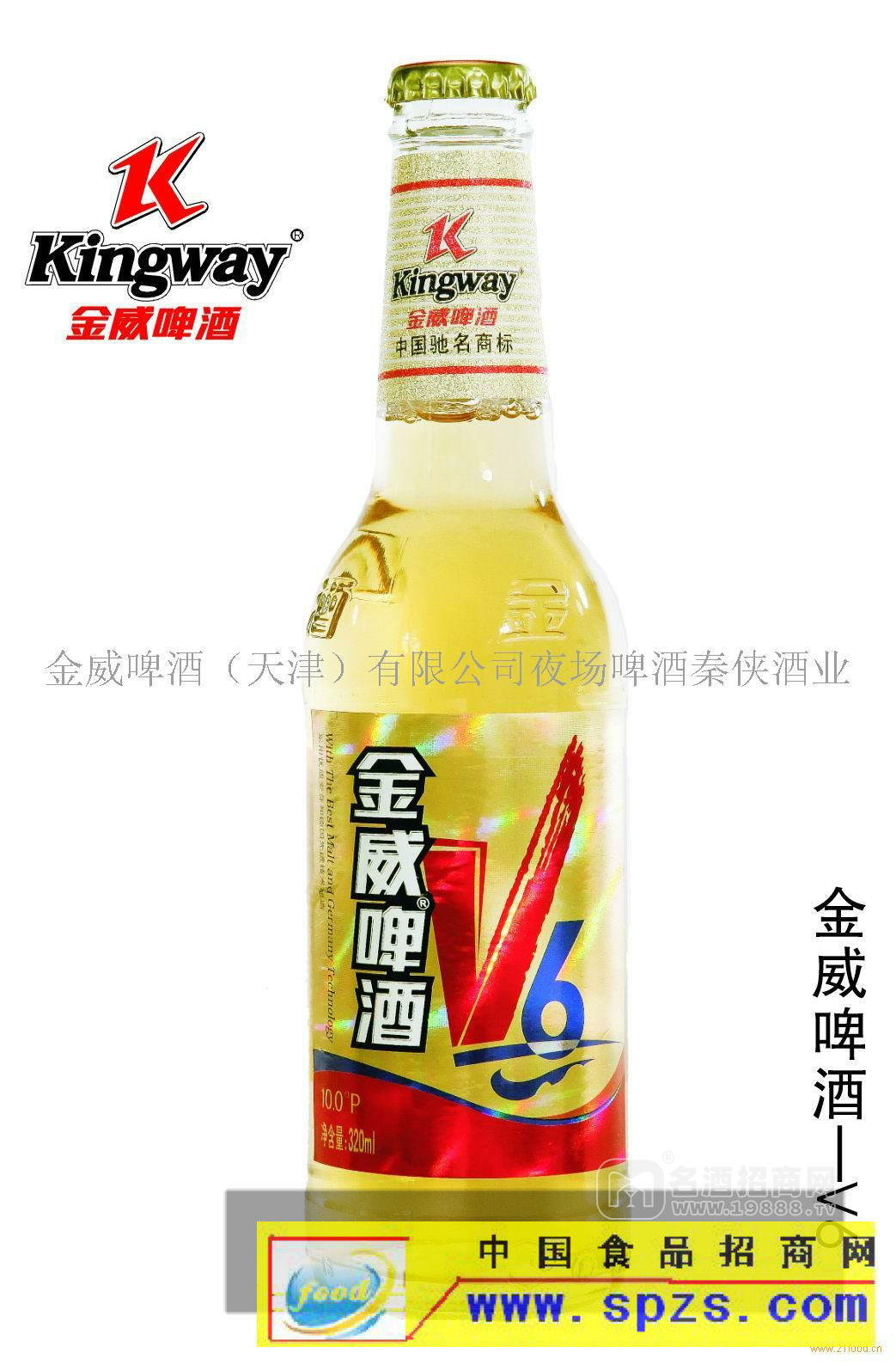 招商夜場啤酒-金威啤酒V6