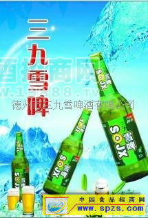 三九雪啤酒招山東、菏澤、聊城代理商