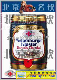 Weltenburger(維登堡)純生黑啤酒招代理