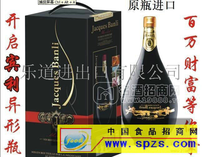杰克 賓利大禮炮2L干紅 干白