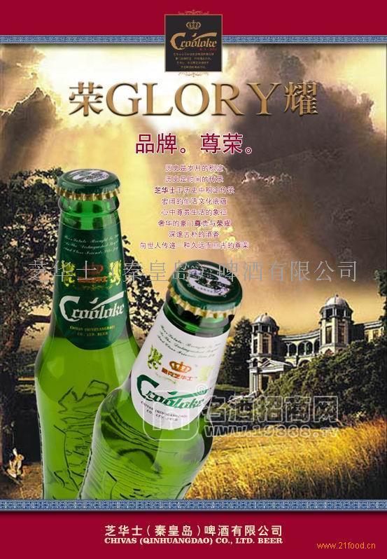 國(guó)際品牌芝華士夜場(chǎng)啤酒空白地區(qū)火爆招商中，，