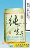 青島嶗泉聽裝啤酒