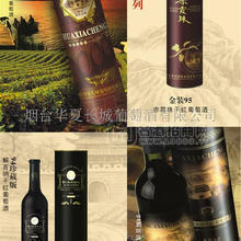 招東莞紅酒經(jīng)銷商
