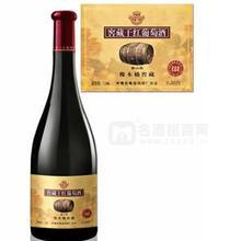 窖藏干紅葡萄酒