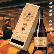 中糧君悅大師級窖藏干紅