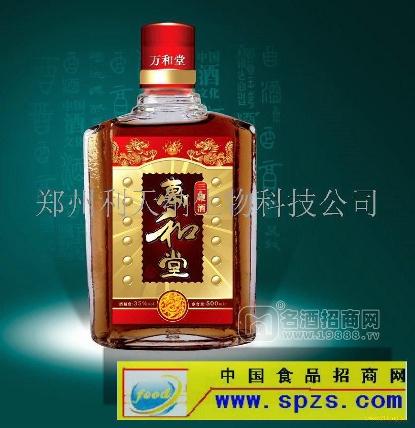 萬和堂三鞭酒招商