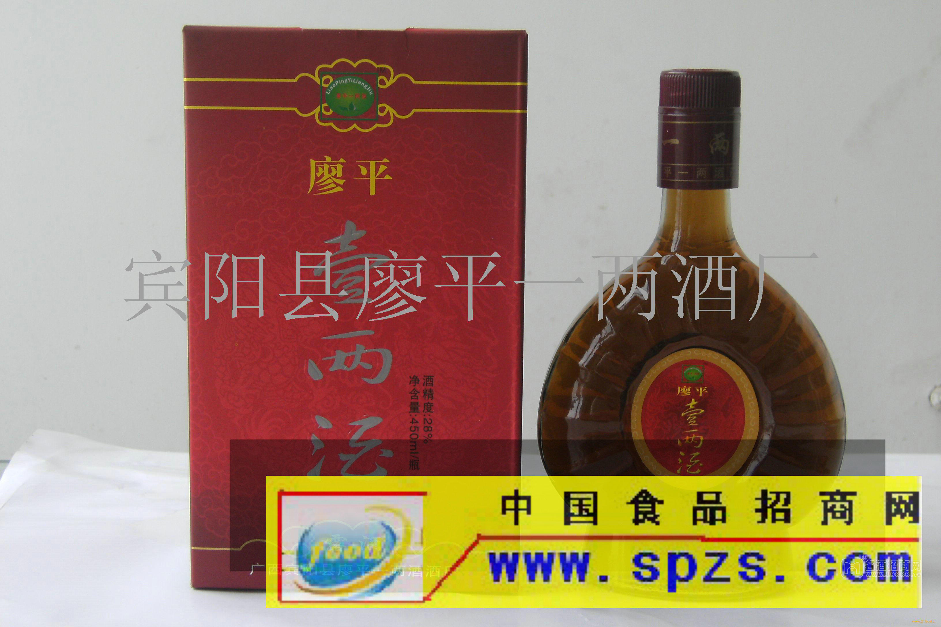 一兩酒