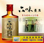 六味強(qiáng)身酒
