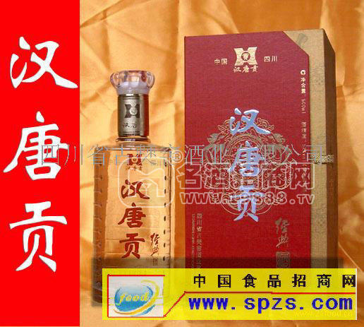 四川“漢唐貢”白酒招商代理加盟