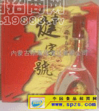 綠草牛 健字號(hào)酒