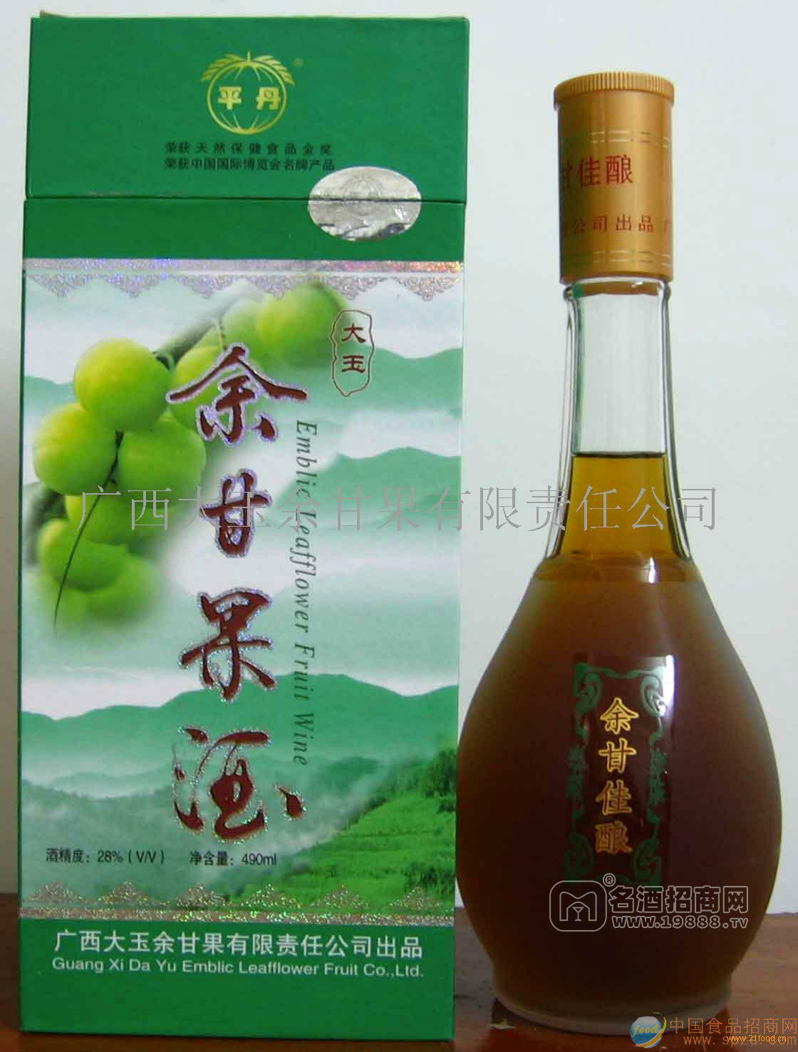 大玉余甘果果酒