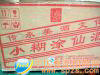 52度一斤小糊涂仙白酒(圖)