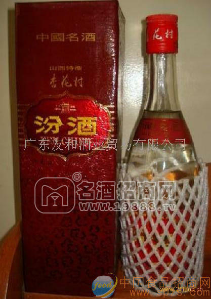 95年汾酒（牧童盒）