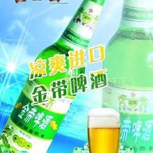 金帶啤酒招山東德州、濟南、淄博、棗莊、臨邑各縣市代理商