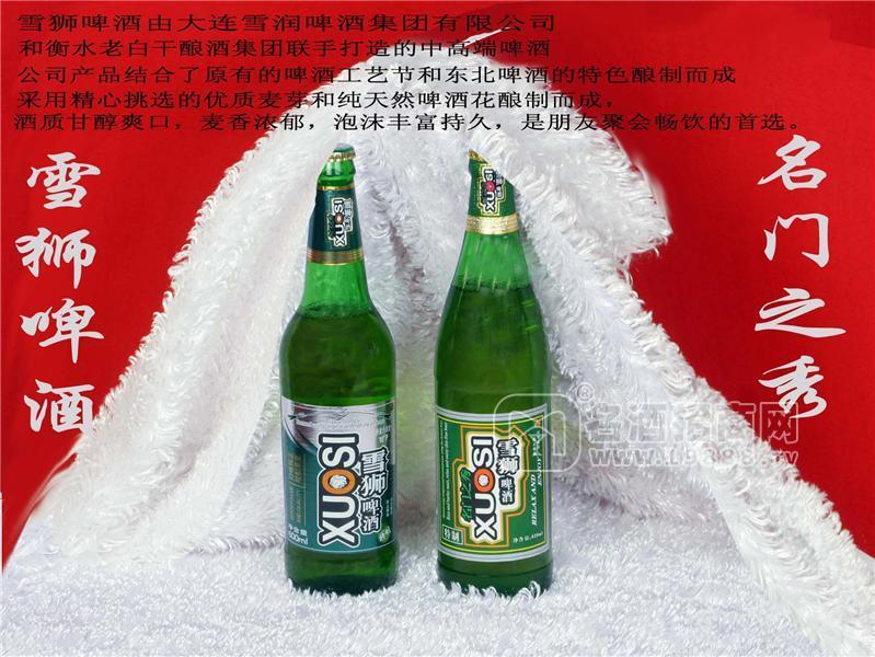 雪獅啤酒新品