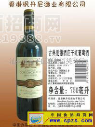 古典夏德酒莊AOC干紅2002年葡萄酒全國招商