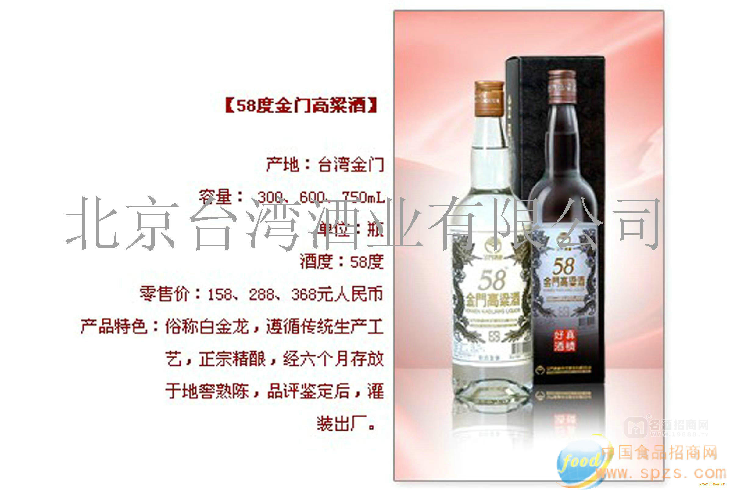 臺灣高粱酒（圓瓶裝600ML）