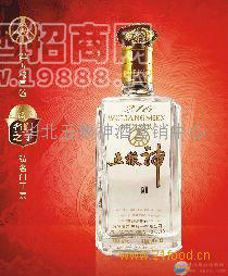 五糧神酒