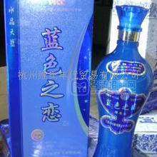 藍(lán)色之戀