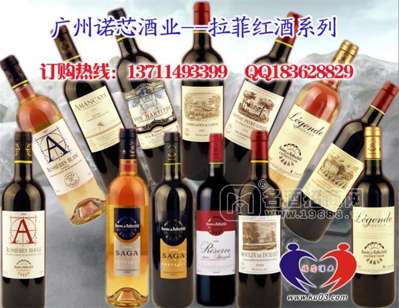 拉菲傳說，拉菲傳奇，都夏美隆，奧斯葉堡，小拉菲，皮耶勒堡，廣州進(jìn)口紅酒批發(fā)