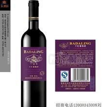 八達(dá)嶺干紅葡萄酒誠招經(jīng)銷商