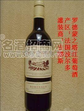 羅德蒙之塔干紅葡萄酒