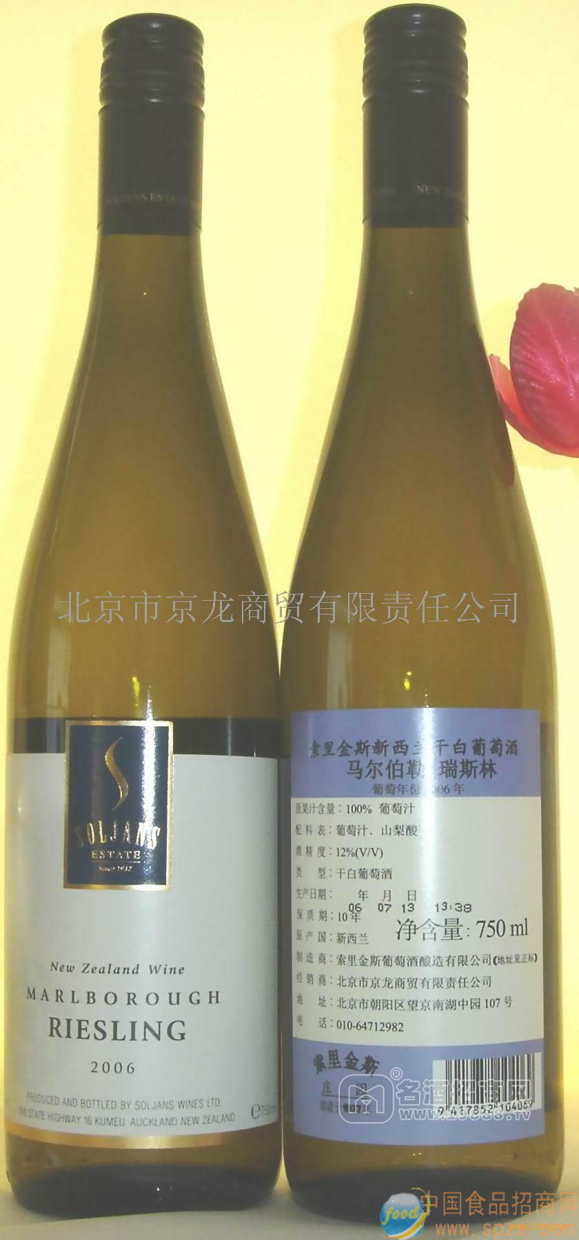 新西蘭原裝葡萄酒