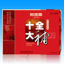 十全大補(bǔ)酒