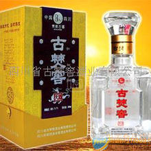 名酒【古僰窖】中國第一古酒