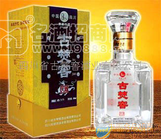 名酒【古僰窖】中國第一古酒