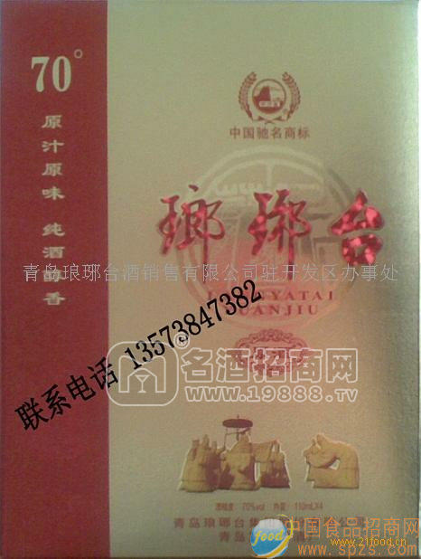 瑯琊臺（4瓶/盒）70度原酒