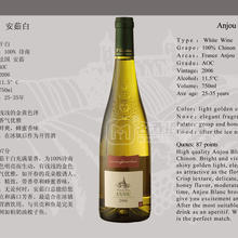 季嘉德酒莊 安茹干白